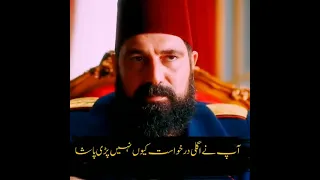 Most Emotional Scene ❣|| Hazrat Muhammad S.A.W.W Farman About Abdul Hamid | #sultanabdulhamid
