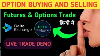 Delta exchange future & Option Trading | Delta exchange Tutorial |tradetobombay