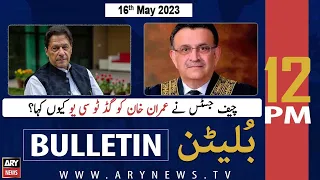 ARY News Bulletin | 12 PM | 16th May 2023