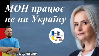 Radio UA Chicago. "Зашквари" наперододні Дня знань | Ірина Фаріон