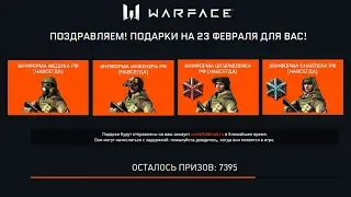 Бесплатные скины РФ, Новые достижения и магазин пин-кодов Warface от админов