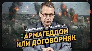 Горящий гордиев узел Ближнего Востока. Александр Артамонов