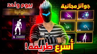 الطريقة الصحيحة لجمع توكن الزومبي بسرعة 🔥 و الحصول على العديد من الهدايا النادرة مجانا 😱