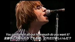 【和訳】Oasis - Supersonic (Live)