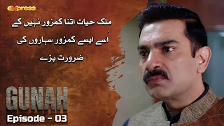 Malik Hayat Itna Kamzor Nahi | GUNAH - Ep 03 | Sarmad Khoosat - Saba Qamar | Express TV