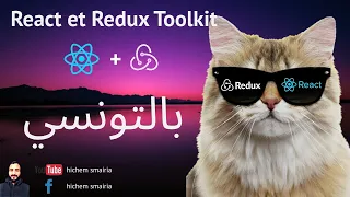 React Redux ToolKit tutorial - بالتونسي -arabic tuto
