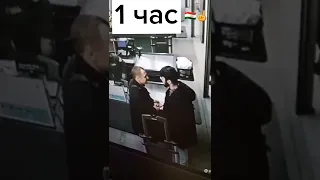 Чанг точик бо русс