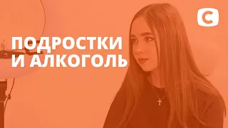 Можно ли подросткам употреблять алкоголь? – Супермама