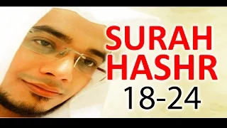 Surah Al Hashr 18-24 | Must Listen! Heart Touching Quran Recitation | Saad Al Qureshi