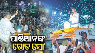 Election campaigns in Odisha: 5T chairman Karthik Pandian holds road show in Gopalpur || Kalinga TV