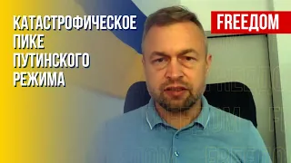 Оценка ситуации на фронте. Роль элит РФ в протестном движении. Точка зрения эксперта