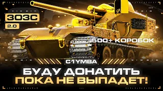 САМЫЕ ПЕРВЫЕ ТРИ ОТМЕТКИ В ИГРЕ НА ОРУЖЕНОСЦЕ!