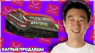 НАГЛЫЕ ПРОДАВЦЫ ALIEXPRESS | как вернуть деньги за НЕКАЧЕСТВЕННЫЙ товар