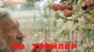 Сила добра  Фильм  Трейлер 2023