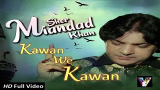 Kawan We Kawan Mere |Full Video Song| Sher Miandad Khan | #shermiandad