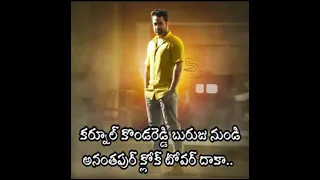 Aravinda Sametha Dialogues Lyrics Telugu|JrNTR dialogues|Aravinda Sametha dialogue|WhatsApp status