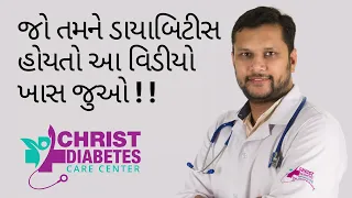 Christ Diabetic Care l 360° Diagnosis - Treatment l Dr. Madhav Mavani l Diabetologist l Rajkot