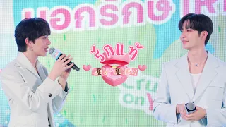 🌹14-02-2024🌹 รักแท้ - ZeeNuNew at Minere Crush On You