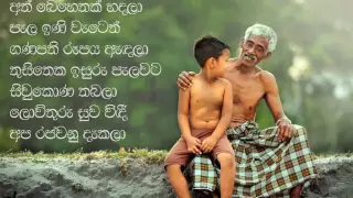 Sunil Edirisinghe New Song - Ranmaliseya රන්මැලිසෑය