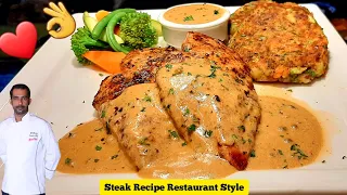 Best Chicken Steak / Steak Recipe 👌❤