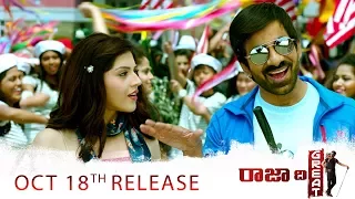 Raja The Great Trailer 3 - Releasing on 18th October - Ravi Teja, Mehreen Pirzada