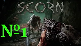 Scorn: Прохождение 1. Начало новой истории #Scorn