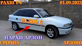 Мошинхои Фуруши! (01.09.2023) Арзон - Opel Mercedes Nexia Avalon Matiz Camry Tico Мошинбозор РАХШ ТЧ