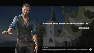 FAST TRAVEL IN FAR CRY 5 IN 12 SECOND