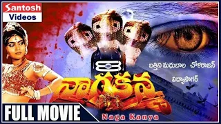 Naga Kanya Telugu Full Length Movie | Suresh, Nirosha, Ranganath, Sudhakar