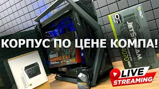 Сборка ПК онлайн. ASUS Hyperion + RYZEN 7xxx