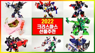 2022 메카드볼 헬로카봇 티티체리 크리스마스 선물 종류 추천