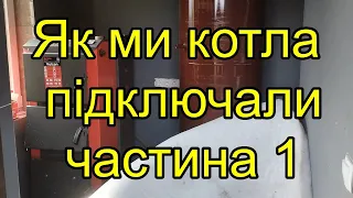 Твердопаливний котел з буфером. Як підключити котел на дровах і газовий котел. Обв'язка.