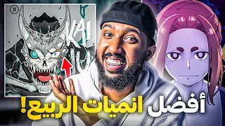 افضل 10 انميات جديدة في الربيع  2024 🔥