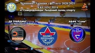 LIVE | ДЕ ТРЕЙДИНГ vs АФФК Суми | Favbet Екстра-ліга 2020/2021. 11-й тур