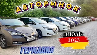 New!!! Электро и гибридные японские БУ Авто. Авторынок Германии 2023