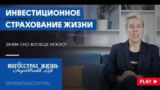 Прибыльность ИСЖ. Где правда? // Наталья Смирнова