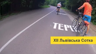 Велоперегони XII Львівська Сотка