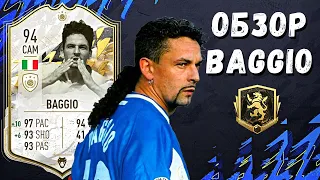 ОБЗОР ROBERTO BAGGIO 94 ICON MOMENT | ПОЖАЛУЙ САМЫЙ ИНТЕРЕСНЫЙ БЮДЖЕТНЫЙ КУМИР