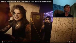 Реакция по заказу спонсора канала GS на трек: NEVERLOVE  -Альтушка (2024).   Glam metal в деле.