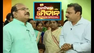 Mukabila Ra Maidan: Discussion With BJP's Sambalpur MLA Candidate Jayanarayan Mishra