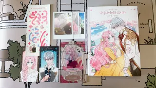 Seduce the Villain's Father Volume 1 Limited Edition Unboxing