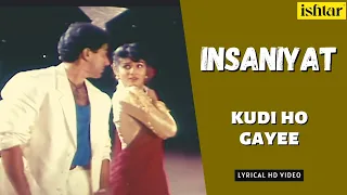 Kudi Ho Gayee | Insaniyat | Lyrical video | Mangal Singh | Padmini Roy | Sunnu deol