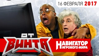 ОТ ВИНТА: For Honor и Resident Evil 7: Biohazard