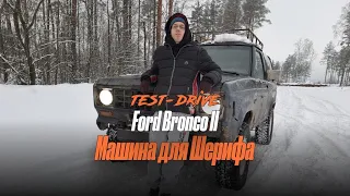 Ford Bronco II - "Машина для Шерифа"| Конкурент УАЗа?| Тест-Драйв!