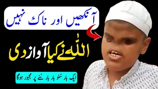 Beautiful Voice Of Quran Recitation| Qari Ikhtisam | نابینا قاری | Nabina Qari | 2022 |