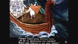 Садко - диафильм со звуком (1963)