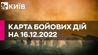 Карта бойових дій в Україні 16 грудня