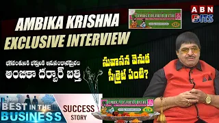 Ambika Krishna Interview | Ambica Durbar Bathi | Best in Business | Success Story | ABN BITS