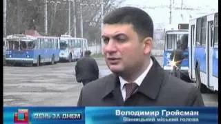 Телеканал ВІТА новини 2012-11-29 День за днем