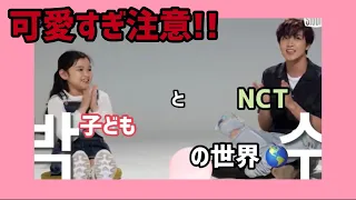 【NCT】いいパパ選手権【日本語字幕】
